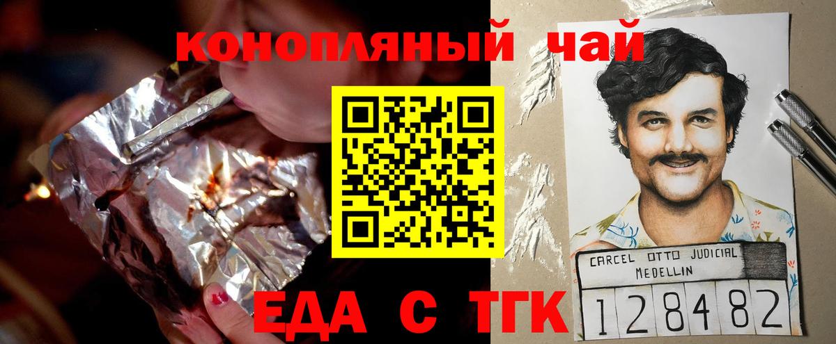 Canna-Cookies марихуана  Вход с VPN  Камышин 