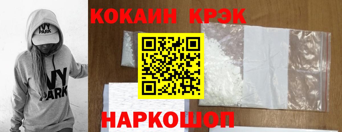 Cocaine 98% Камышин