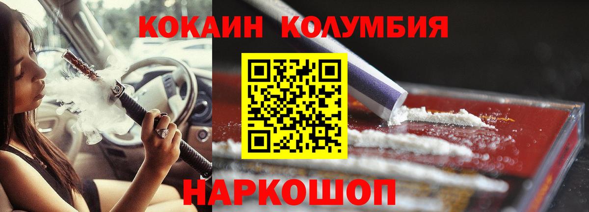 COCAIN 99%  COCAIN FishScale  COCAIN  Вход с VPN  Камышин 