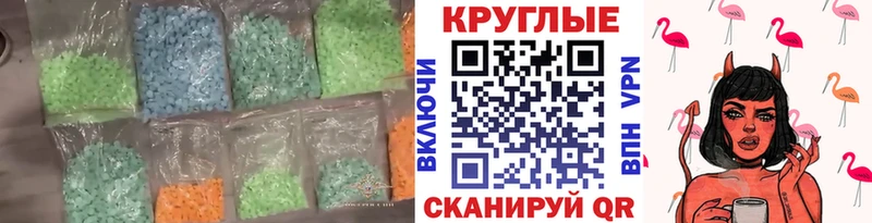 Экстази 280 MDMA  цены наркотик  Камышин 