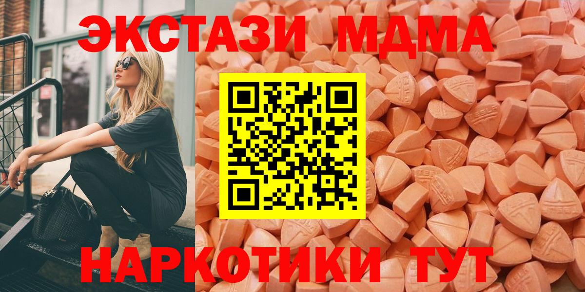 Ecstasy 300 mg  Вход с VPN  ЭКСТАЗИ 250 мг  Экстази  Камышин 