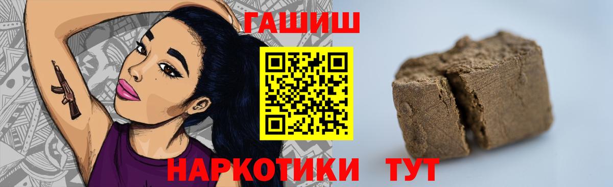 ГАШИШ Изолятор Камышин