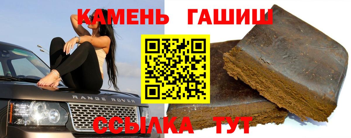 Камышин  ГАШИШ Изолятор  ГАШ  ГАШИШ убойный  Вход с VPN 