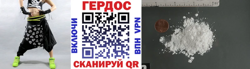 Героин герыч Камышин