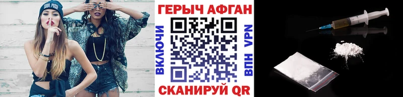 ГЕРОИН Heroin  kraken сайт  Камышин 