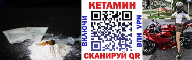 где можно купить наркотик  Камышин  КЕТАМИН VHQ 