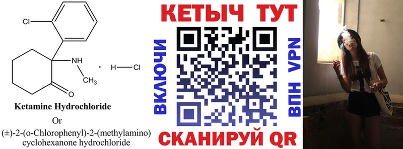 КЕТАМИН ketamine Камышин