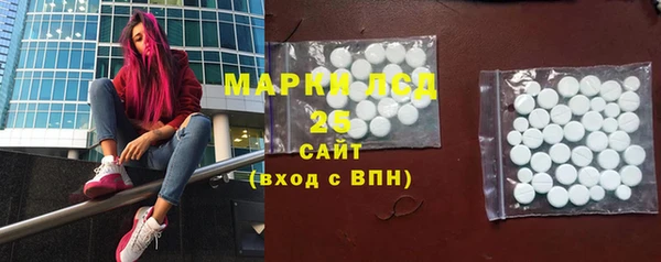 марки lsd Каменногорск