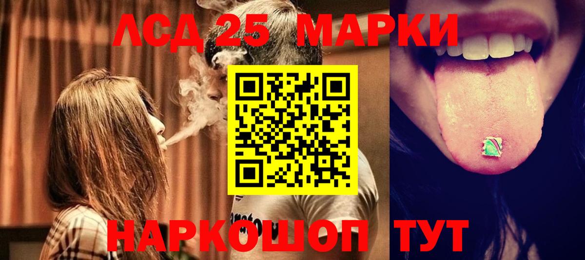 ЛСД экстази кислота  ЛСД экстази  Камышин  Вход с VPN 