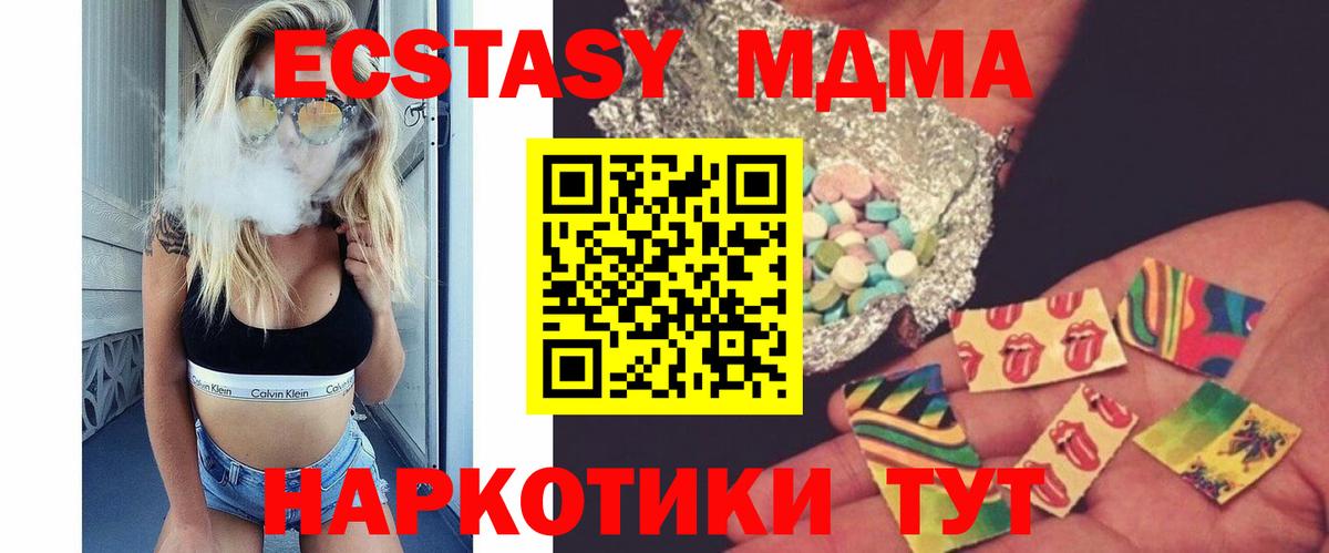 Камышин  МДМА Molly  Вход с VPN  MDMA  МДМА Molly 