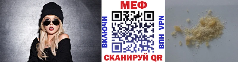 МЯУ-МЯУ mephedrone  где можно купить наркотик  Камышин 