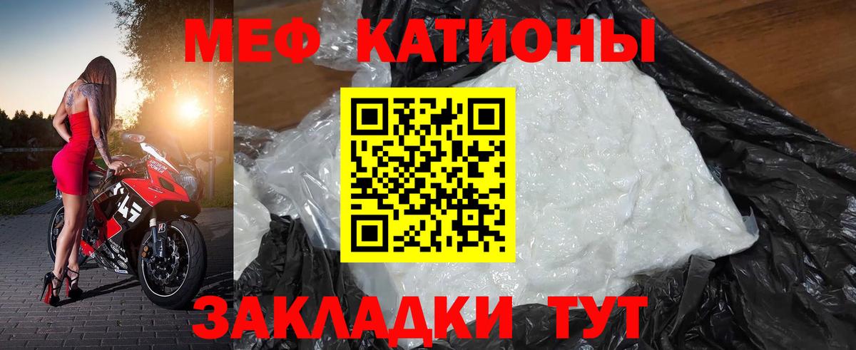 Мефедрон кристаллы Камышин