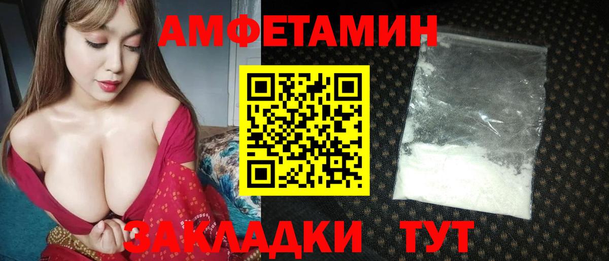 Метамфетамин  Вход с VPN  Камышин  Метамфетамин витя  Метамфетамин витя 