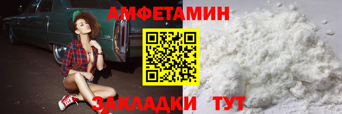Первитин витя Камышин