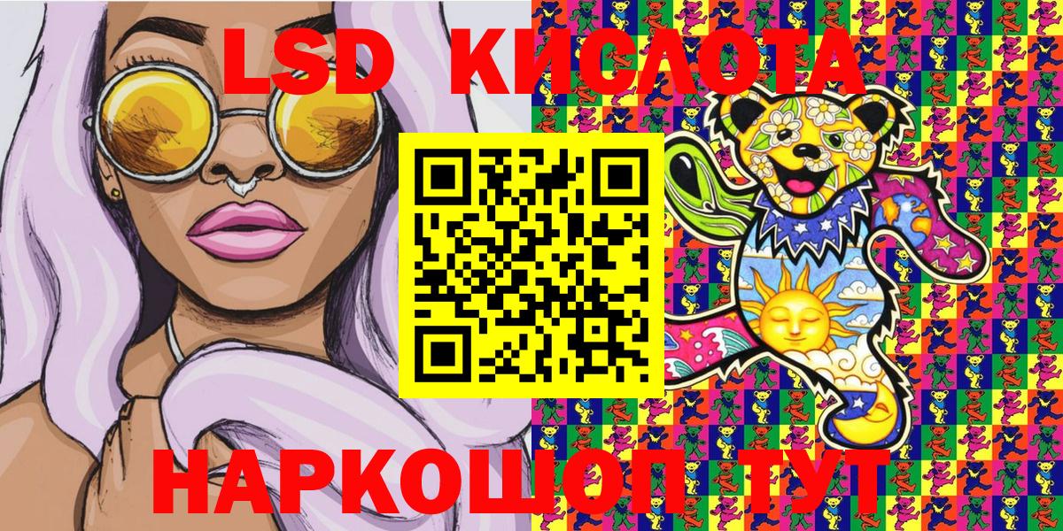 Камышин  Марки 25I-NBOMe 1,5мг  Наркотические марки  Вход с VPN 