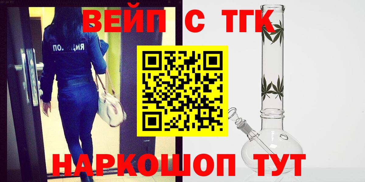 Камышин  ТГК THC oil  Вход с VPN  Дистиллят ТГК гашишное масло 